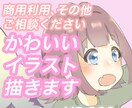 最短3日！お好みの可愛いふわふわ女の子描きます 観賞用・SNS用・歌ってみた・サムネイルなど！用途自由！ イメージ1