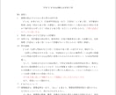 3ヶ月以内にロー入試受ける方の添削します 司法試験合格者が答案添削します。 イメージ5