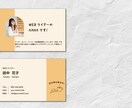 あなたの第一印象をカタチにした名刺作ります 【最短翌日&3月オプション無料】選べるデザイン名刺作成します イメージ9