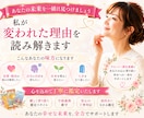 もう遅いと思ってる？人生を動かすリーディングします 30代後半〜40代女性へ 現実を動かすためのリーディング イメージ4