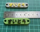 3Dプリンターでオリジナル名札が出来ます 色は31色から選べます。背景色と文字色 イメージ2