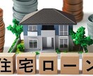 関西エリアの住宅ローン教えます 関西エリアで住宅購入をお考えの方に各銀行の特性をお伝えします イメージ1