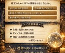 恋人との復縁、結婚、出会い、etc...を占います この占い覚悟がない人は見ないでください算命学で白黒つけます イメージ3