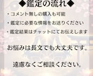 脈あり？脈なし？彼の本音と恋の結末を神眼で視ます 曖昧な態度の裏にある本音と「今どう動くべきか」をお伝えします イメージ8
