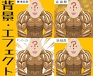 似顔絵と筋肉描きます 似顔絵と理想の肉体を描きます。似顔絵のみも可能。 イメージ6