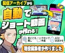 VTuber配信から自動ショート作りの環境整えます 見どころ探しからテロップまで、AIにおまかせ イメージ1