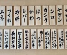 飲食店向け 手書き品書き札｜木製メニュー札承ります 〜美味しい文字で、店内に彩りを〜 イメージ4