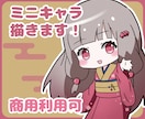 商用利用可！かわいいミニキャラ描きます グッズ・LP・Vtuber・チラシ用に イメージ1
