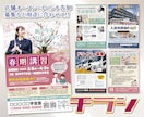 チラシ☆デザイン制作いたします プロが伝えたいことをしっかり伝えるチラシ イメージ1
