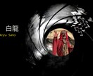 霊感バリ精霊占い/恋愛・相手の気持ち未来鑑定します バリ島精霊占いで恋愛・相手の気持ち未来の流れを霊感鑑定します イメージ2