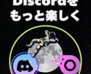 あなた専用のDiscordBOTを制作します プロのアプリエンジニアが柔軟高品質に制作します イメージ1