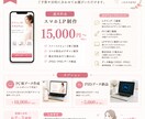 初めての依頼でも安心！LPのFVを3案ご提案します 5名様限定☆特別価格15,000円でご提供しています イメージ5