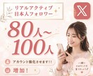 あなたのTwitterフォロワー増やします あなたのTwitterに、リアル日本人ユーザを増やします。 イメージ1