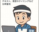 電験二種三種の相談を承ります 勉強方法、テキスト、復習のタイミングなど効率重視です イメージ1
