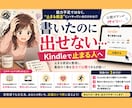Kindle出版で止まる→自力公開へ導きます 読むだけで止まる原因を整理し自力公開まで進める実践セットです イメージ1