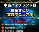中古ブランド品せどりで稼ぐ方法を全て教えます ０からせどりで稼ぐための全ての知識を詰め込みました イメージ1
