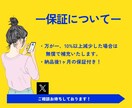 X(Twitter)のいいね＋200～増やします 投稿にいいね増加！人気ツイートを簡単に実現！ イメージ7