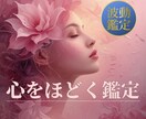 あなたの心の内輪をお聞きします 言葉にすることで心が軽くなる鑑定 イメージ1