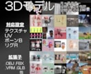 3Dキャラクター/動物/VR空間モデリングします マスコット、オリジナル、リアルも可愛いも【1000超】 イメージ1