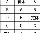 シフト作成してほしい方！シフトお作りお手伝いします 人手不足や他の仕事が多すぎてシフトまで手が回らない方へ イメージ1