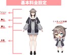 Vtuber様必見！可愛いイラスト描きます サムネや立ち絵、動画などにも使えるイラストをお届けします！ イメージ2