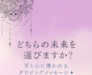 あなたの選択、ダウジングでそっとお手伝いします 天からのヒントを受け取ってみませんか？ イメージ1