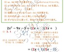 中学数学【展開・因数分解】の集中講座を行います 全４回の講座で「展開・因数分解」が出来るように教えます！ イメージ10