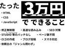 丸投げOK｜プロ級のホームページを制作します 高品質/格安/修正50回/SEO対策/集客につながる イメージ1