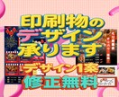 捨てられないチラシで、お店の売上をアップできます リフォーム/美容/飲食店・他の起業/エステ/募集チラシなど イメージ1