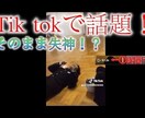 tik tokの動画編集、サムネイル制作もします tik tok動画サムネあり1回5本で3000円！ イメージ6