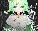 フルカスタム3DVTuberモデルを作ります Warudo対応・完全オーダーメイド・貫通最小化 イメージ8
