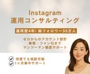 InstagramとTikTok運用サポートします インスタ運用コンサルティングとして1ヶ月お手伝いいたします。 イメージ1