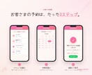 予約サイト作成します SONAREBIで固定費を削減しませんか？ イメージ5
