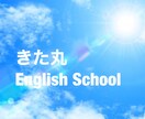 大人向けの英語レッスンサービスをご提供いたします 英検4級コース〜簡単な熟語を学びましょう！ イメージ1