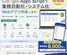 GASで業務自動化・Webアプリ作成します 手間のかかる処理、減らします。 イメージ1