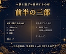お試し版・四柱推命であなたの取扱説明書を作ります 生まれつき・扱い方・時期を、根拠つきでお届けします イメージ5