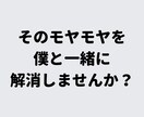 あなたの居場所はここにある。なんでもお聞きします 猫好きカウンセラーがあなたの心のモヤモヤを解消します♪ イメージ6