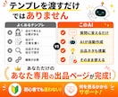 ココナラ出品ページ作成AIツールをお渡しします ココナラ初心者/初出品/副業/出品文が書けない方へ イメージ5