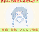 女性との雑談が緊張する方の話し相手になります うまく話そうとしなくてOKな雑談です♪気楽に話してくださいね イメージ1