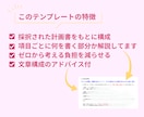 美容サロン向け補助金事業計画書テンプレ販売します 自作計画書で採択した経験をもとに作成 イメージ3