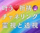 霊感霊視✨霊聴で人生のお悩みを鑑定致します ⚛️1,800件以上の鑑定と強力霊視で魂を救い上げます⛩️ イメージ1