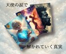 オリジナルオラクルカード売ります 【Angel drop Oracle】-天使の涙- イメージ3