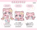 もちもち！シール風／ちびキャラ／SDを描きます 動画や配信、グッズ映え◎シール紙やネップリにもおすすめ！ イメージ2