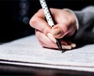 志望理由書を添削し、大学合格をサポートします 総合型選抜で大学合格を目指す方 イメージ1