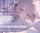 NGなし♡寂しさや辛さなど、ぜんぶ受け止めます 誰にもいえない相談などなんでもお話お聞きします♡アニメ声系 イメージ1