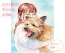 ペット似顔絵　手描きの水彩画で優しく描きます 犬・猫その他ペット全般の似顔絵/プレゼントにもオススメ◎ イメージ2