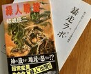 小説の添削や監修、創作上の相談をお受けします どんな物語が書けるのか、「カクヨム・岡辰郎」でご確認を。 イメージ1
