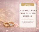 結婚・相性を四柱推命で丁寧に読み解きます 安心して進めるご縁かをやさしく読み解きます イメージ1