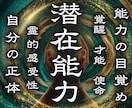 明治から伝わる霊術で潜在能力鑑定を行います あなたに眠る才能◆開花・覚醒させます。 イメージ1