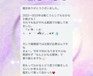 2026年の運勢PDF鑑定します 行動分析で運勢先取り！2026年運勢 イメージ7